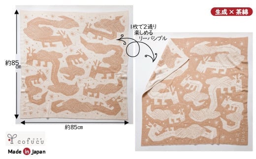 干支 トップ ブランケット