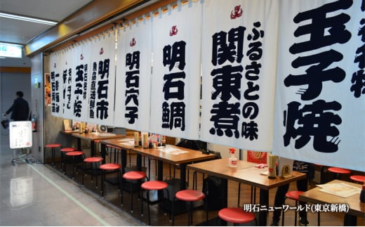 お食事券 名物！明石焼とあかしハイボールセット 2名様分[ 食事券 明石ニューワールド 兵庫五国ワールド神戸三宮横丁 ] - 兵庫県明石市｜ふるさとチョイス  - ふるさと納税サイト