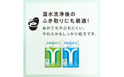 愛知県春日井市のふるさと納税 ネピアプレミアムソフトトイレットロール12ロールダブル×6パック