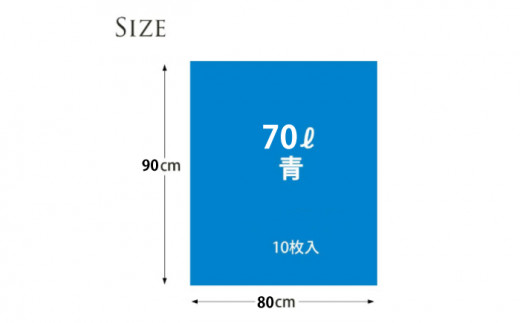 ダストパック　70L　青（10枚入）✕30冊セット 1ケース