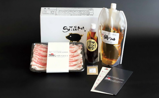【お肉たっぷり（黒豚バラ）】 黒豚・黒牛しゃぶしゃぶ専門店SATSUMAの黒豚しゃぶしゃぶセット