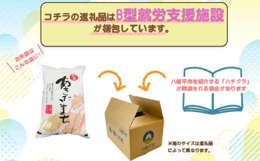※お米の袋は変わる場合があります