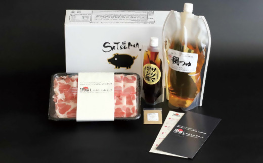 【お肉たっぷり（黒豚肩ロース）】 黒豚・黒牛しゃぶしゃぶ専門店SATSUMAの黒豚しゃぶしゃぶセット