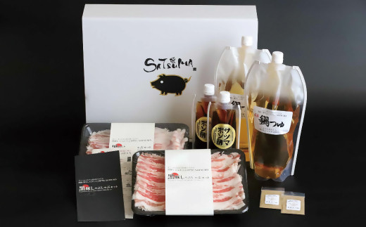【お肉たっぷり（黒豚バラ）】 黒豚・黒牛しゃぶしゃぶ専門店SATSUMAの黒豚しゃぶしゃぶセット