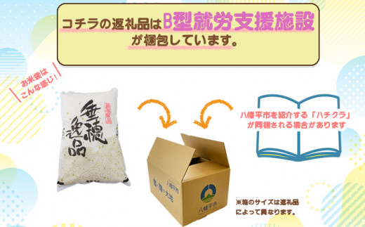 ※お米の袋は変わる場合があります