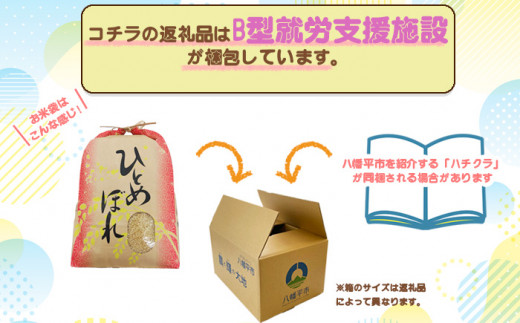 ※お米の袋は変わる場合があります