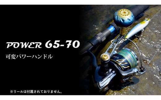 【ガンメタ×ゴールド】LIVRE リブレ Power65-70（ダイワ タイプ）リールサイズ 3500〜4000 亀山市/有限会社メガテック リールハンドル カスタムハンドル 国産 [AMBB041-1] 630857 - 三重県亀山市