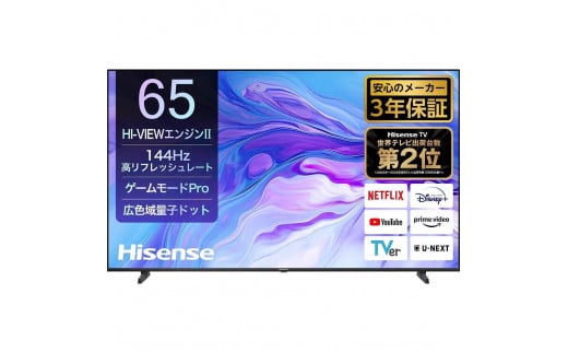 65インチ 量子ドット4K液晶スマートTV 65U7N