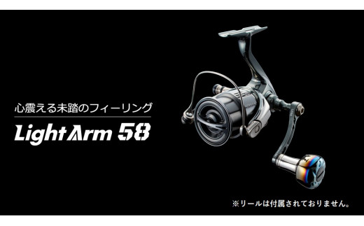 【ガンメタ×ゴールド】LIVRE リブレ Light Arm58（ダイワ タイプ） 亀山市/有限会社メガテック リールハンドル カスタムハンドル 国産 [AMBB043-1] 616109 - 三重県亀山市