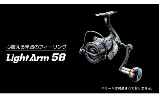 【ガンメタ×ブルー】LIVRE リブレ Light Arm58（シマノS2 タイプ）亀山市/有限会社メガテック リールハンドル カスタムハンドル 国産 [AMBB042-6] 616121 - 三重県亀山市