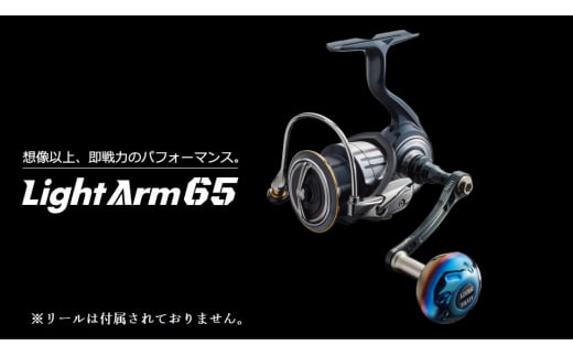 【チタン×ブルー】LIVRE リブレ Light Arm65（ダイワタイプ） 亀山市/有限会社メガテック リールハンドル カスタムハンドル 国産 [AMBB031-7] 635230 - 三重県亀山市