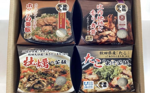 釜飯4種食べ比べ　三吉フーズ 1415021 - 秋田県大仙市