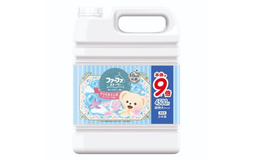 【2ヶ月毎2回定期便】 ファーファ 柔軟剤 ストーリーそらのおさんぽ 4500ml×1個 洗濯 日用品 1416587 - 茨城県神栖市