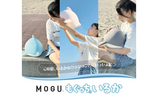 MOGU もぐっちいるか パステルピンク／ホワイト 1450670 - 兵庫県三木市