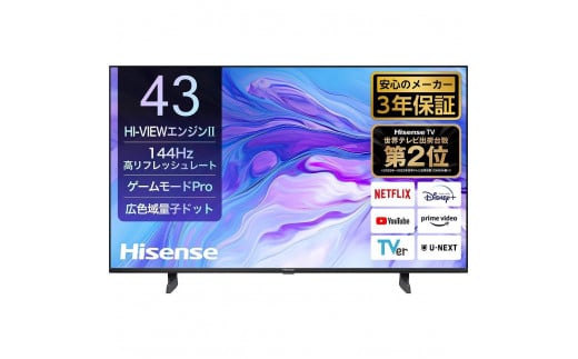 43インチ　量子ドット4K液晶スマートTV　43U7N 1415513 - 神奈川県川崎市