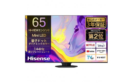 65インチ Mini LED 4K液晶スマートTV 65U9N