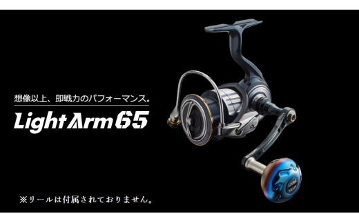 【ガンメタ×チタン】LIVRE リブレ Light Arm65（ダイワタイプ） 亀山市/有限会社メガテック リールハンドル カスタムハンドル 国産 [AMBB031-2] 635225 - 三重県亀山市