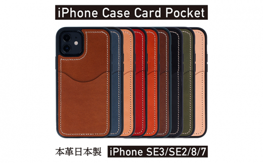 iPhoneケース  iPhone SE（第2世代以降）/7/8ケース  カードポケット スマホケース 本革 AG1914 RED [№5990-6173]0728