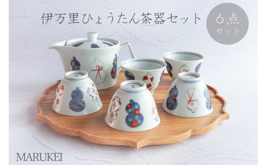 [伊万里焼]徳七窯 伊万里ひょうたん茶器セット 丸兄商社