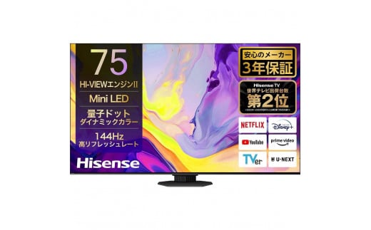 75インチ Mini LED 4K液晶スマートTV 75U9N