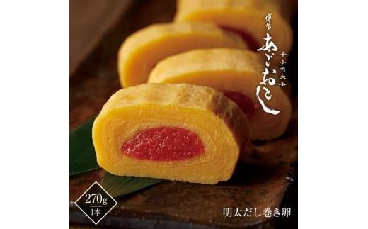 博多まるきた水産 博多あごおとし 明太だし巻き卵 10本セット