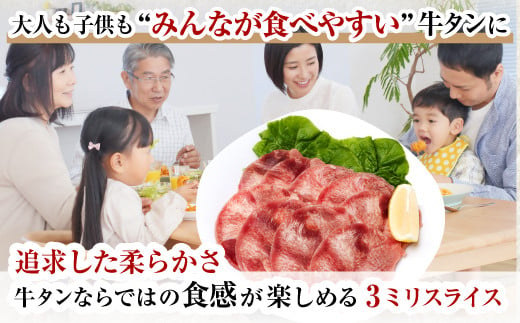 佐賀県鹿島市のふるさと納税 【60日以内発送】【訳あり】牛タン 薄切り スライス 500g × 2 合計1kg 配送月が選べる 3mm 1キロ 牛脂注入加工肉 B-689