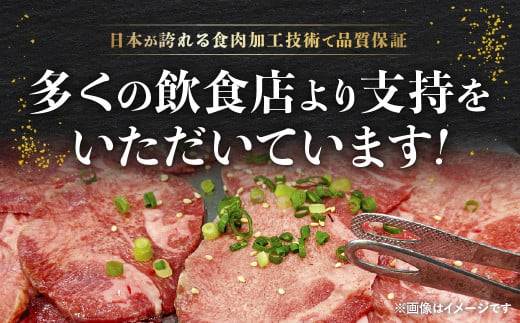 佐賀県鹿島市のふるさと納税 【60日以内発送】【訳あり】牛タン 薄切り スライス 500g × 2 合計1kg 配送月が選べる 3mm 1キロ 牛脂注入加工肉 B-689