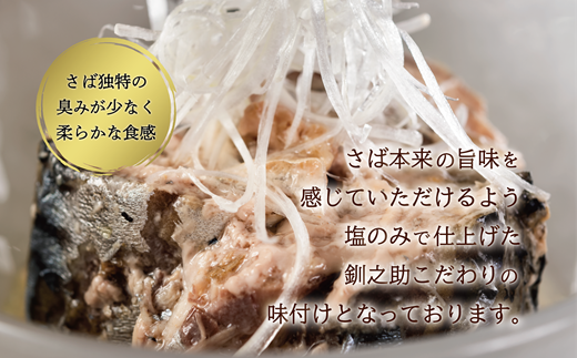 北海道乙部町のふるさと納税 【数量限定！】＜笹谷商店さば水煮 24缶セット＞大人気さば缶が数量限定で復活！さば缶 サバ缶 190g ブランド鯖 北海道 国産 釧之助のさば缶 水煮 鯖缶 缶詰 缶詰め 魚介 魚介類 海産物 非常食 常温 保存食 長期保存 長期保管 備蓄 防災 災害 食料 キャンプ BBQ 健康 美容