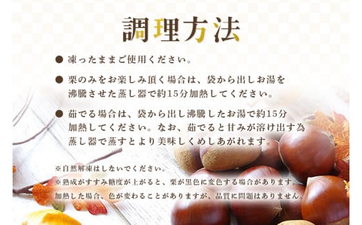 茨城県笠間市のふるさと納税 【ワケあり】 かさま 熟成栗 訳あり むき栗 500g 大きさ 不揃い 訳アリ 手作業 皮むき 栗 生栗 むき栗 冷凍 くり クリ 国産 国産栗 和栗 甘栗 栗ご飯 栗きんとん 栗おこわ 甘露煮 秋 旬 おやつ スイーツ マロン 時短 皮むき 保存料不使用 無添加 冷凍 保存 笠間市 茨城県