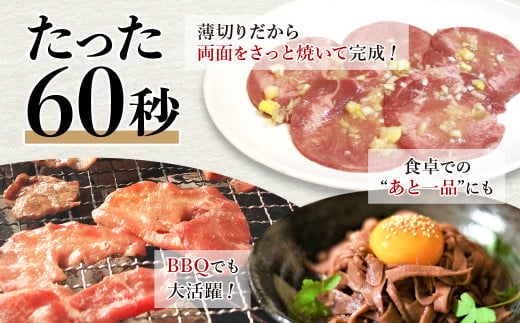 佐賀県鹿島市のふるさと納税 【60日以内発送】【訳あり】牛タン 薄切り スライス 500g × 2 合計1kg 配送月が選べる 3mm 1キロ 牛脂注入加工肉 B-689