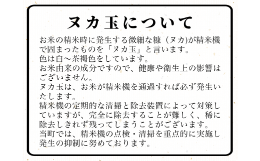 福島県磐梯町のふるさと納税 【予約受付】【令和6年産米】コシヒカリ5kg　磐梯町の名水で育ったコシヒカリ