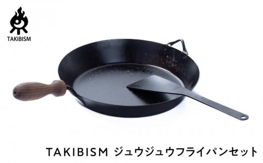 TAKIBISM ジュウジュウフライパンセット