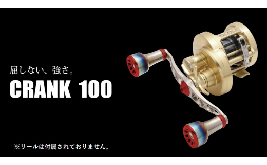 【チタン×ゴールド】LIVRE リブレ CRANK 100（ダイワB1タイプ） 亀山市/有限会社メガテック リールハンドル カスタムハンドル 国産 [AMBB010-2] 870624 - 三重県亀山市