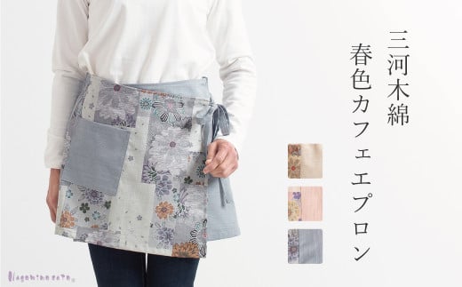 カラーをお選びください＞ギャルソンエプロン 日本製 Mサイズ