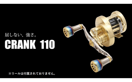 【チタン×ブルー】LIVRE リブレ CRANK 110（シマノ右タイプ） 亀山市/有限会社メガテック リールハンドル カスタムハンドル 国産 [AMBB011-6] 870634 - 三重県亀山市