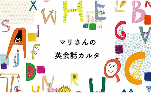 マリさんの英会話カルタ NO1〜5 カルタの動画DVD付 カルタ 英語 イングリッシュカルタ 教育 遊び おもちゃ 玩具 知育 英会話 英語教育 知育玩具 英語教材 子供 こども 男の子 女の子 幼児 幼稚園 保育園 小学生 低学年 プレゼント