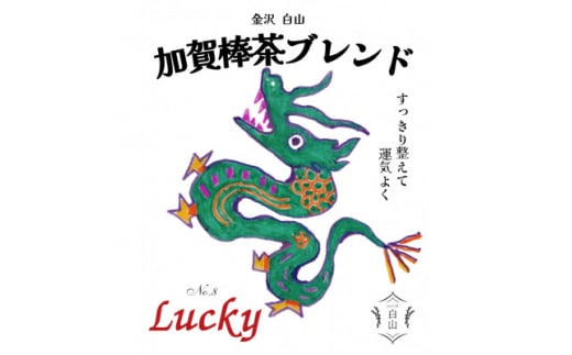 加賀棒茶ブレンド ＜リラックス＞個包装 6袋入  金沢&白山らしいデザインパッケージ【1475831】