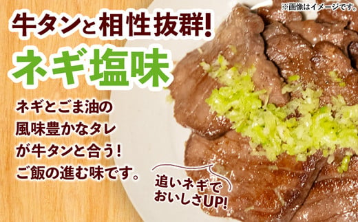 味付けネギ塩厚切り牛タン 焼肉1000g（500g×2パック）- 牛たん 小分け １kg タン 厚切り 味付 氷温熟成 やわらか ねぎ塩 風味 焼き肉  BBQ バーベキュー おすすめ 人気 熊本県 甲佐町