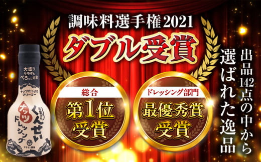 島根県松江市のふるさと納税 やすもと醤油 くんせいナッツドレッシング5本セット 島根県松江市/安本産業株式会社 [ALED001]