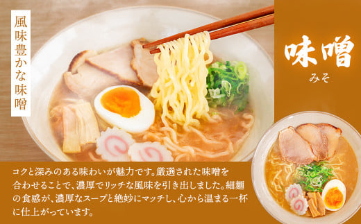 知る人ぞ知る、釧路ラーメン