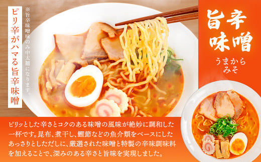 知る人ぞ知る、釧路ラーメン