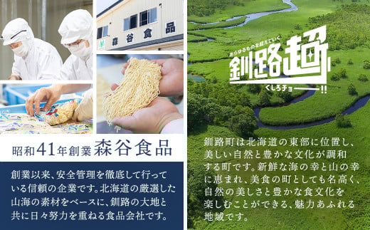 知る人ぞ知る、釧路ラーメン