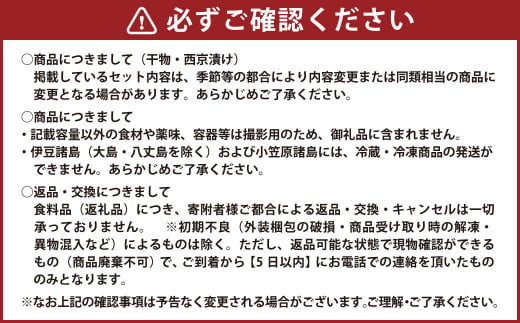 こだわりの伝統製法 長崎西京漬 10枚