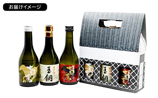 簸上の蔵飲み比べセット3種 各300ml 詰め合わせ セット