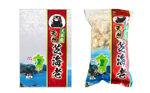 上天草産 天然芝えび むき身 1kg ジッパー付きの袋 エビ 海老 芝海老 むきえび 冷凍 背ワタなし バラ凍結