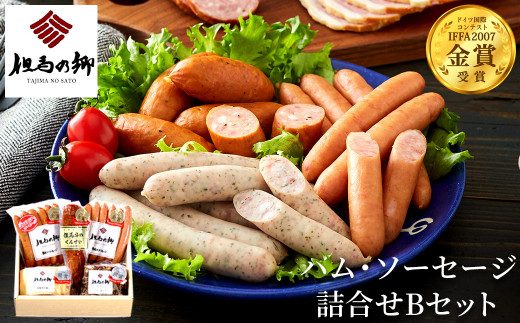 ハム ソーセージ 詰め合わせ 5種 900g 送料無料 但馬牛 燻製 くんせい ロースハム ブロック ガーリックウインナー スパイシーウィンナー にんにく ペパーポーク こだわり お取り寄せ グルメ ギフト 贈答 国産 厳選 黒毛和牛 本場ドイツ IFFA 金賞 但馬の郷 詰合せ B 922306 - 兵庫県豊岡市