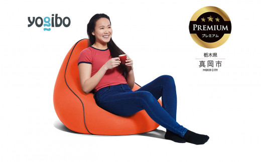 Yogibo Lounger Premium キャロット (ヨギボー ラウンジャー プレミアム) 真岡市 栃木県 送料無料