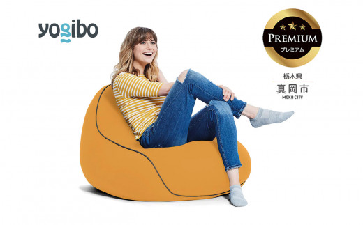 Yogibo Lounger Premium キャメル (ヨギボー ラウンジャー プレミアム) 真岡市 栃木県 送料無料