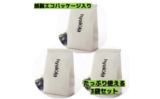 ＜セスキプラス リラックスラベンダーの香り 1kg (3袋セット)＞界面活性剤不使用の洗濯洗剤【1172983】 1418664 - 大阪府茨木市