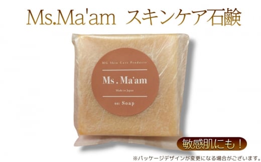 [№5258-1033]Ms.Ma'am soap [ 天然 ハーブ 石鹸 せっけん スキンケア 化粧品 コスメ 敏感肌 保湿 ] 1418014 - 兵庫県姫路市